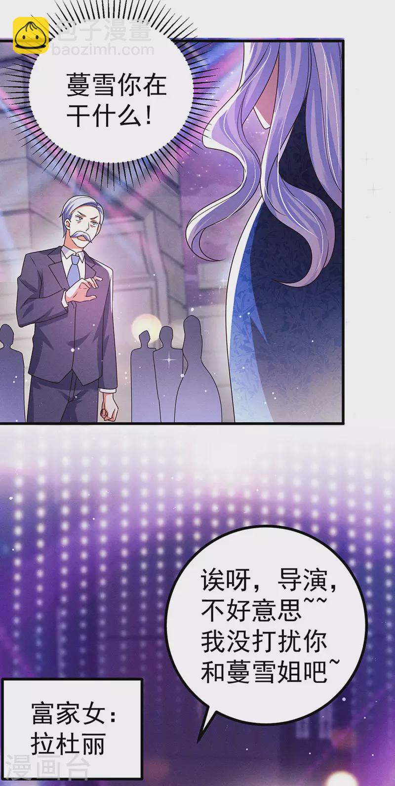第83话晚宴艳压群芳19