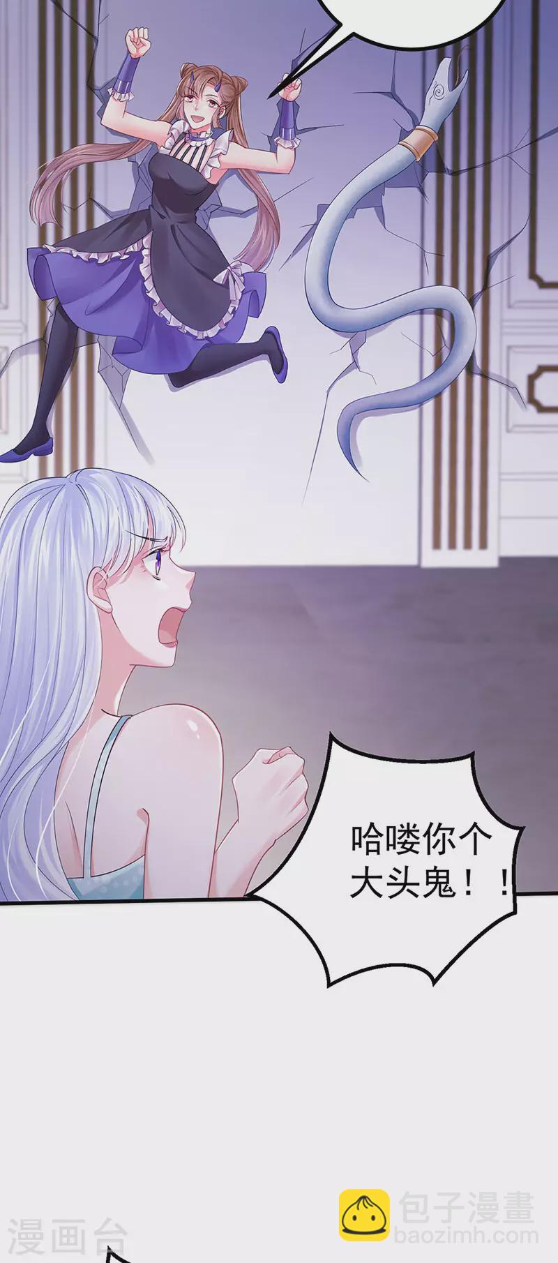 第93话仙灵粉碎咒32