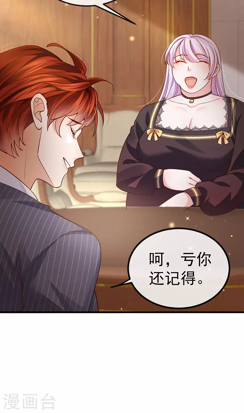 第74话 神秘帅哥非洲盛宴31