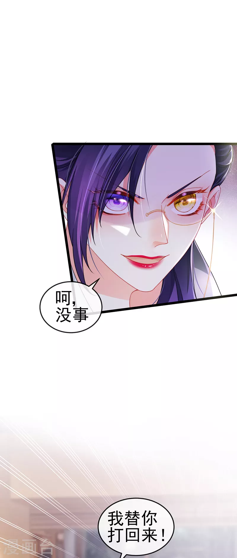 第23话 血契,我替你打回来！36