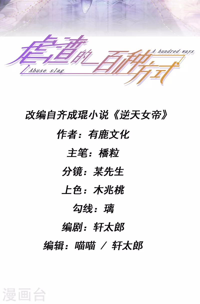 第24话 吊打！掌管内务1