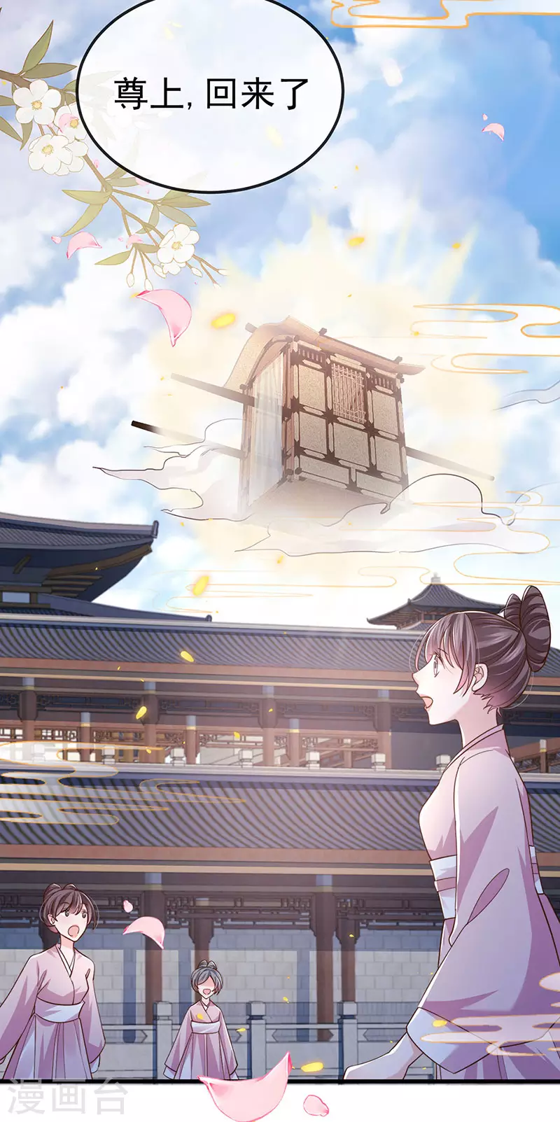 第71话 寝宫妖风阵阵24