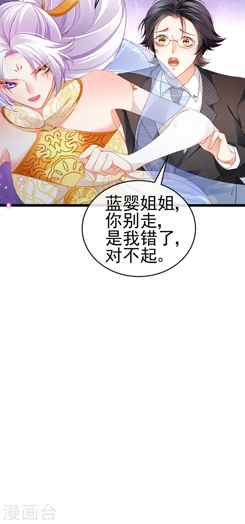 第28话 元神出窍45
