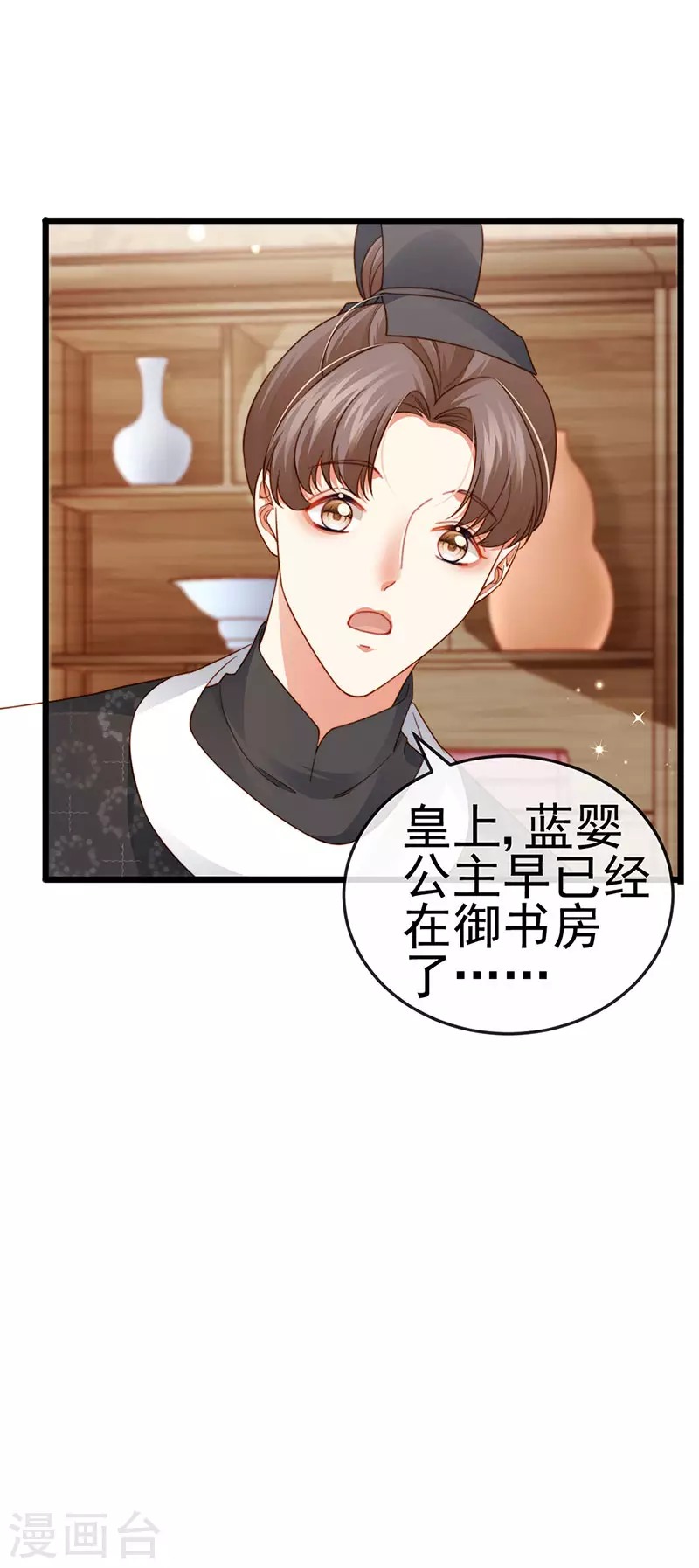 第49话 纯情小处男的抱抱11