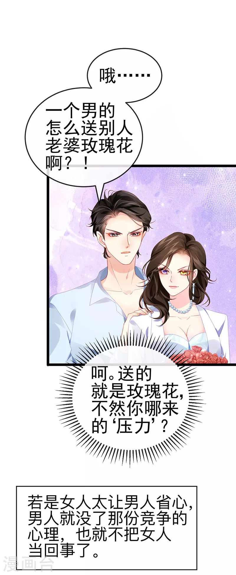 第5话 复仇者米修14