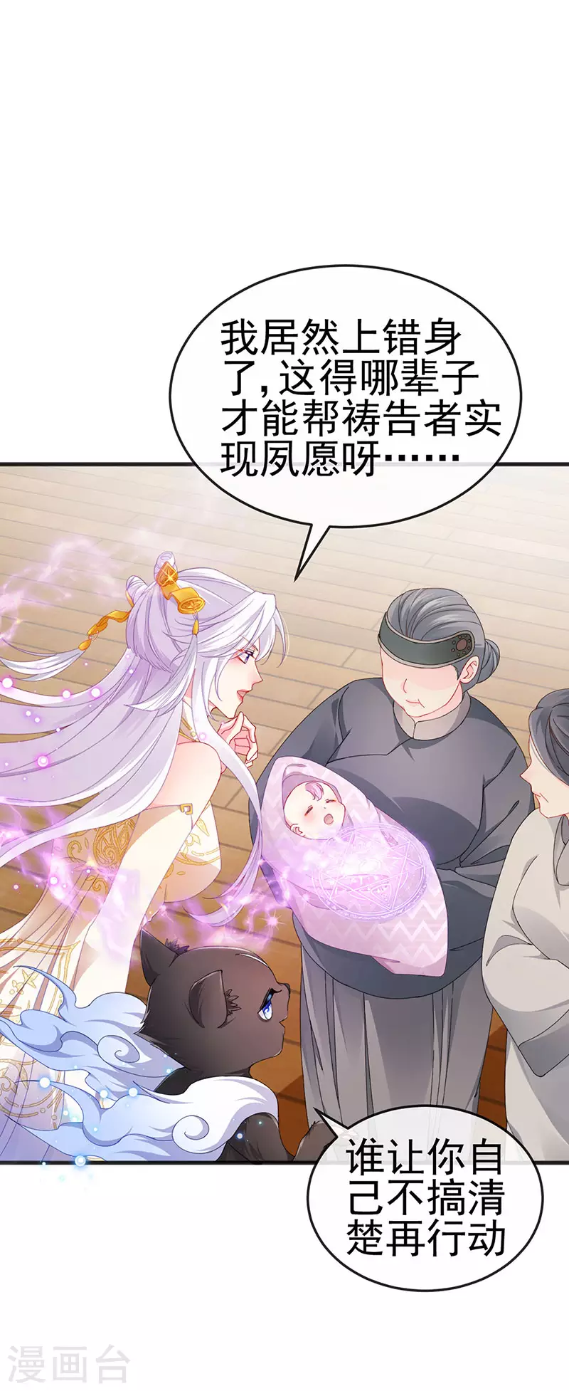 第44话 与冷血父皇会晤5