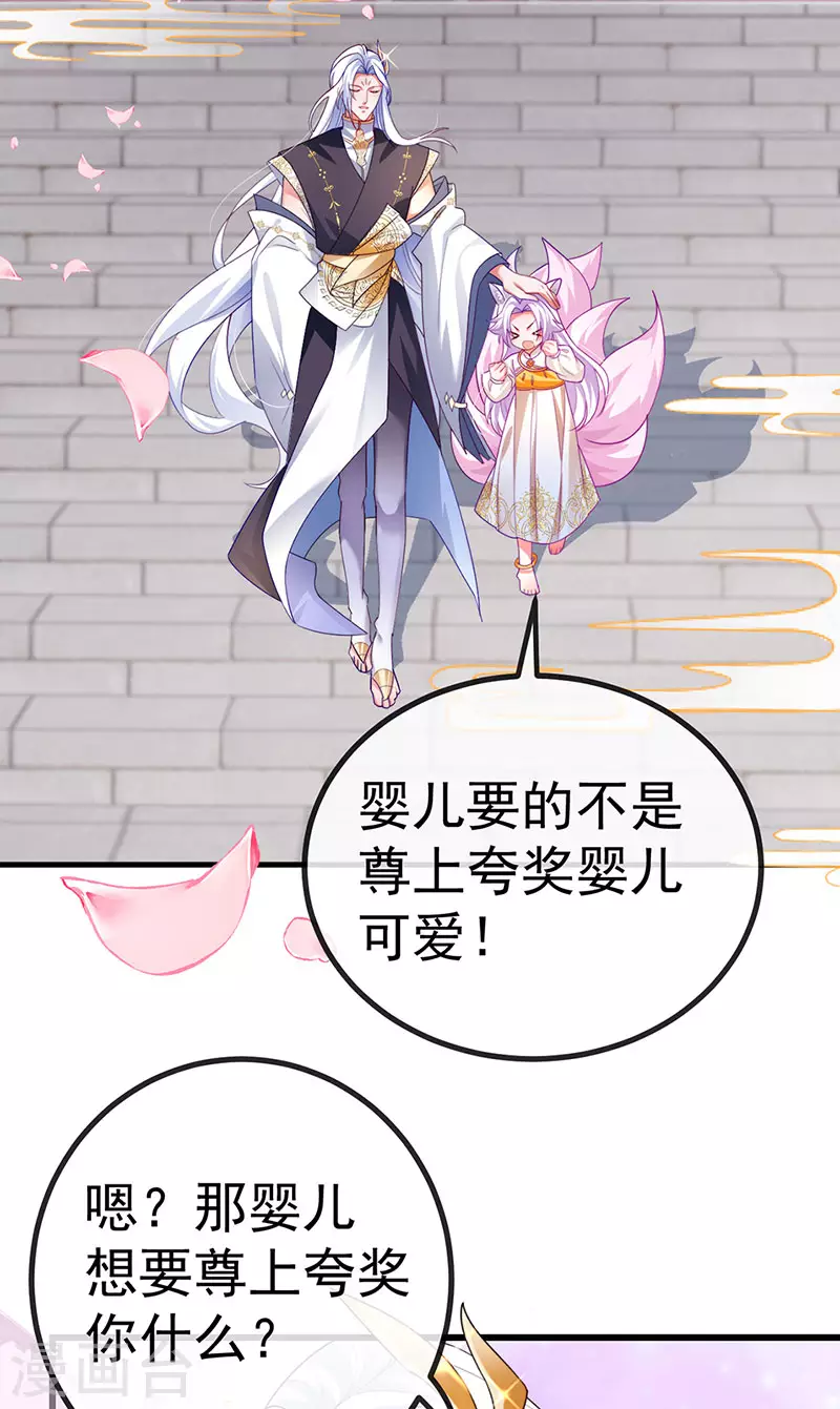 第68话 天赐的真身35
