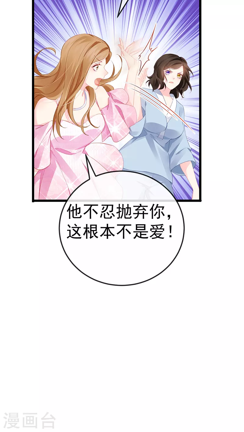 第2话 涅槃重生,好戏还在后头18