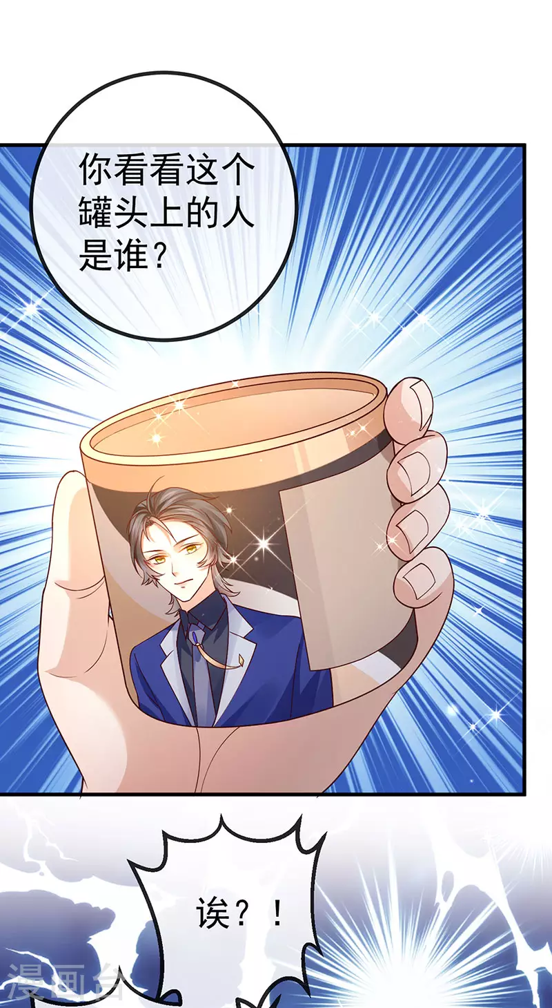 第74话 神秘帅哥非洲盛宴32