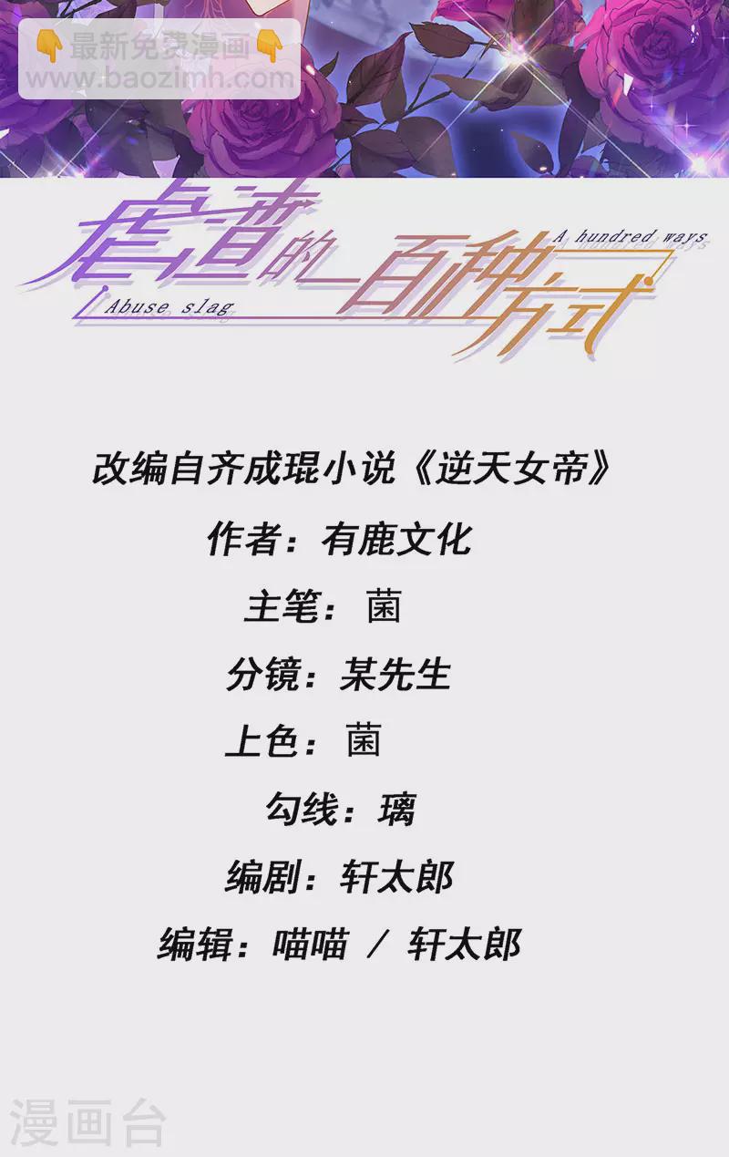 第88话导演像尊上1