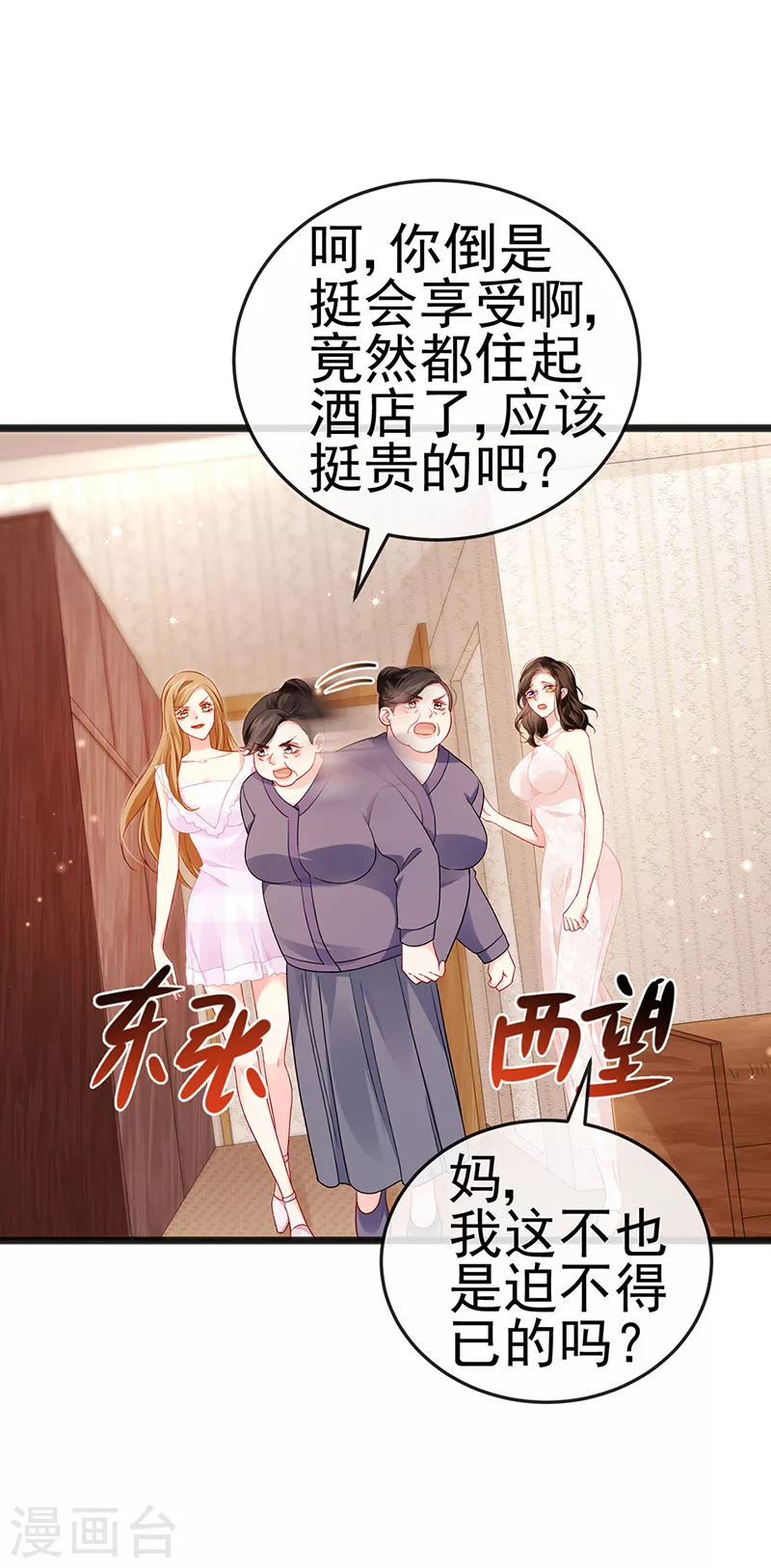 第13话 戏精一秒变脸23