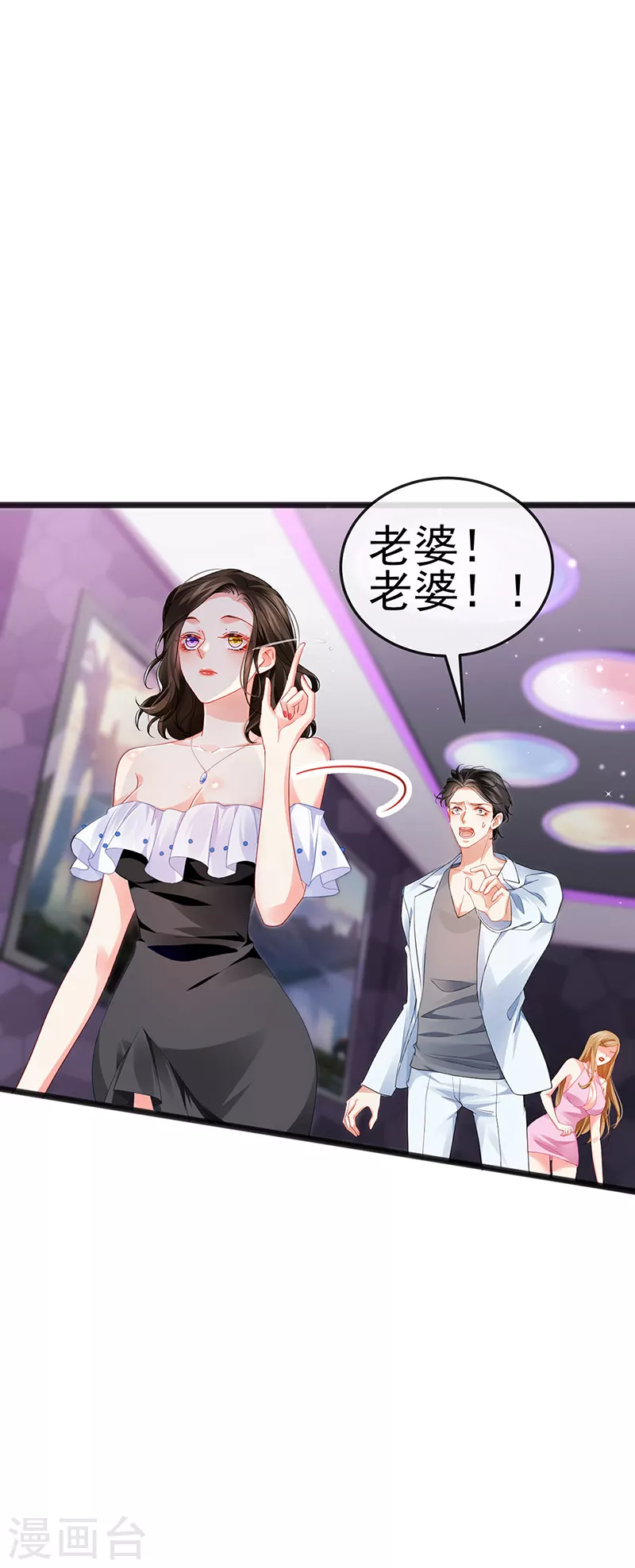 第9话 狗咬狗一嘴毛10