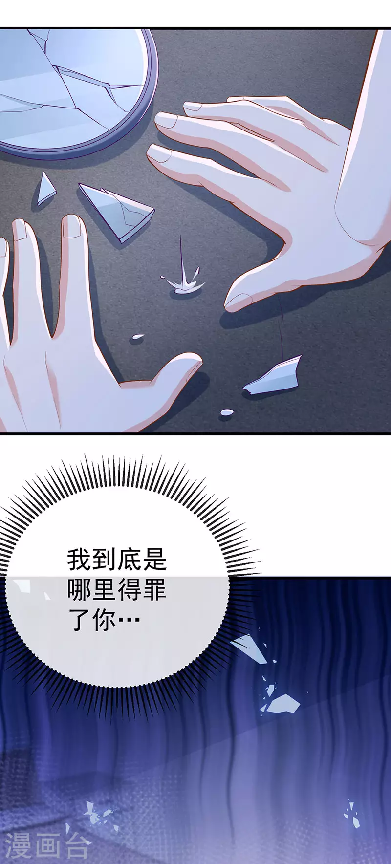 第73话 地狱难度开局整容6