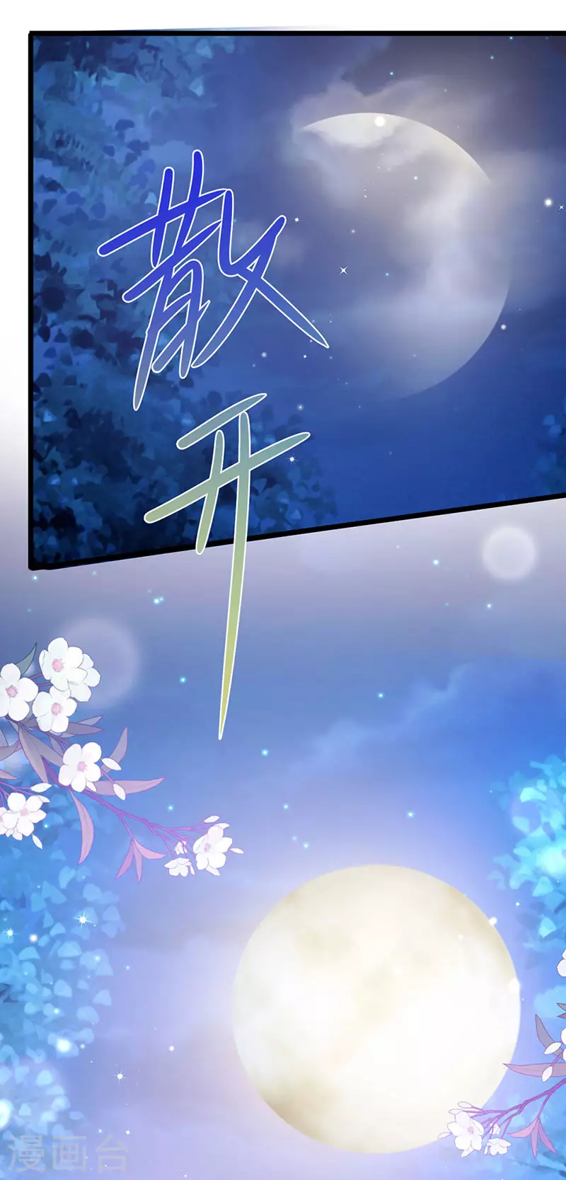 第47话 召月之舞&amp;amp;献礼22