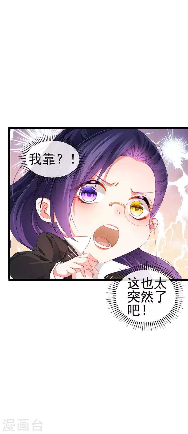 第39话 撕X！撒狗粮3