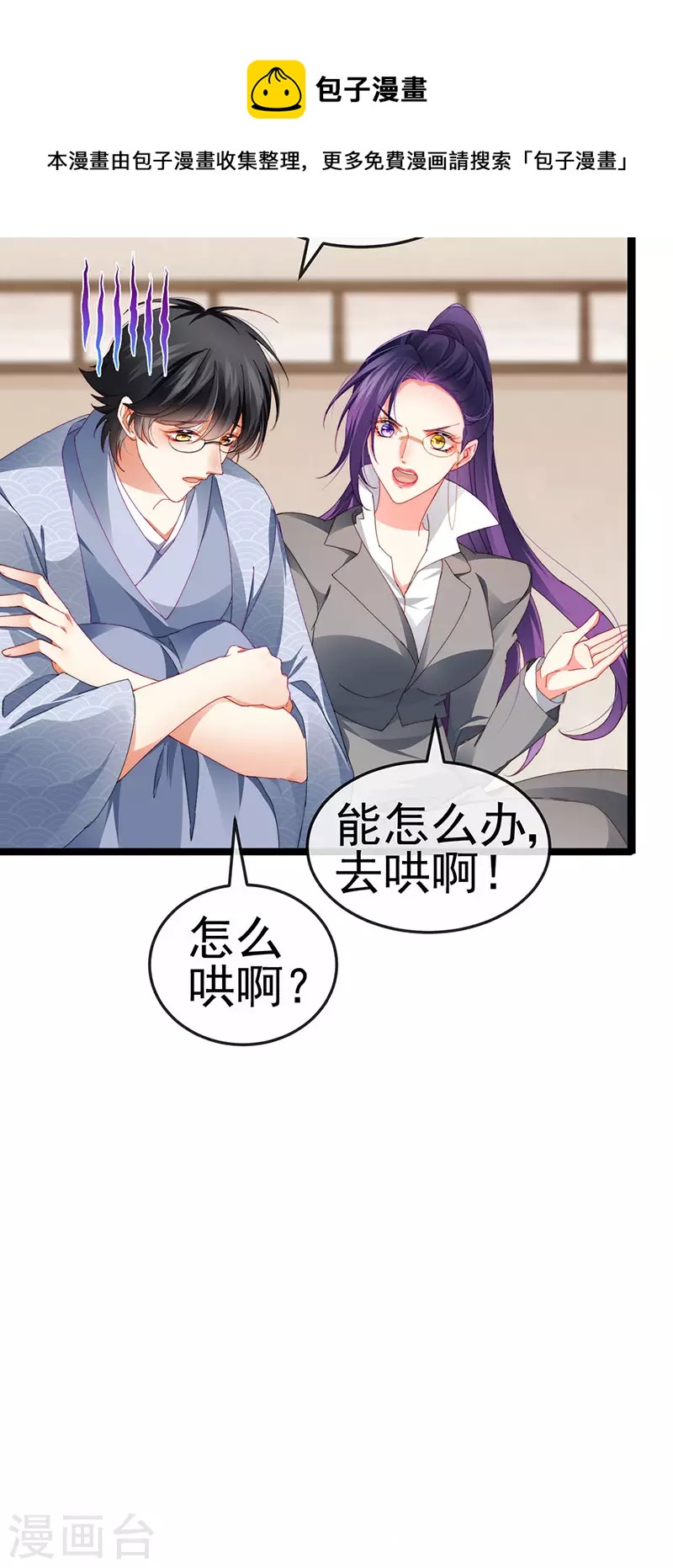 第35话 我是反派卧底29
