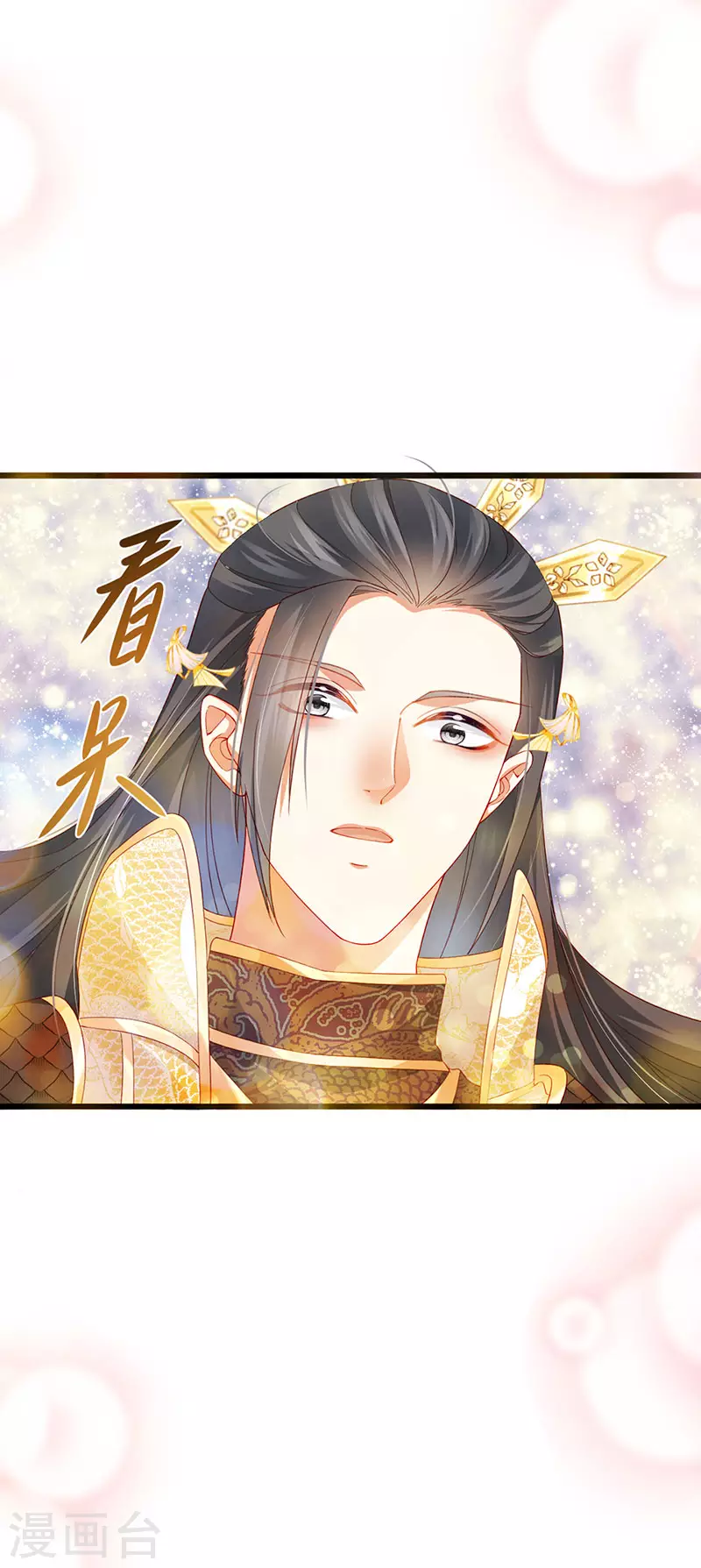 第49话 纯情小处男的抱抱22