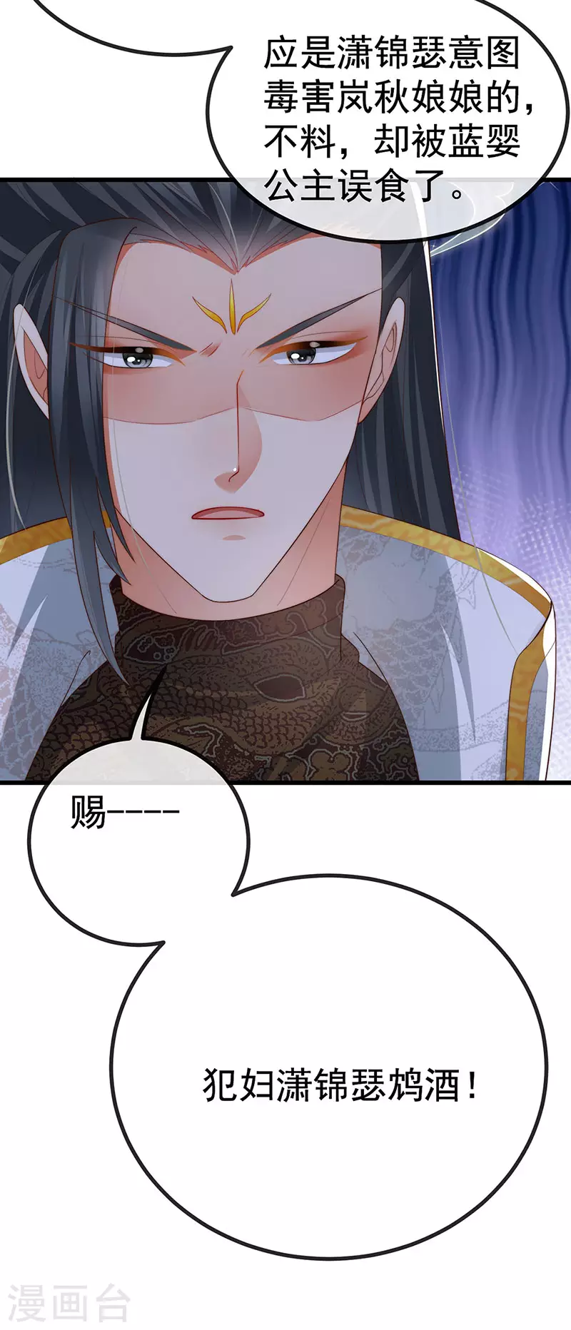 第64话 父女情深&amp;amp;真凶被罚？38