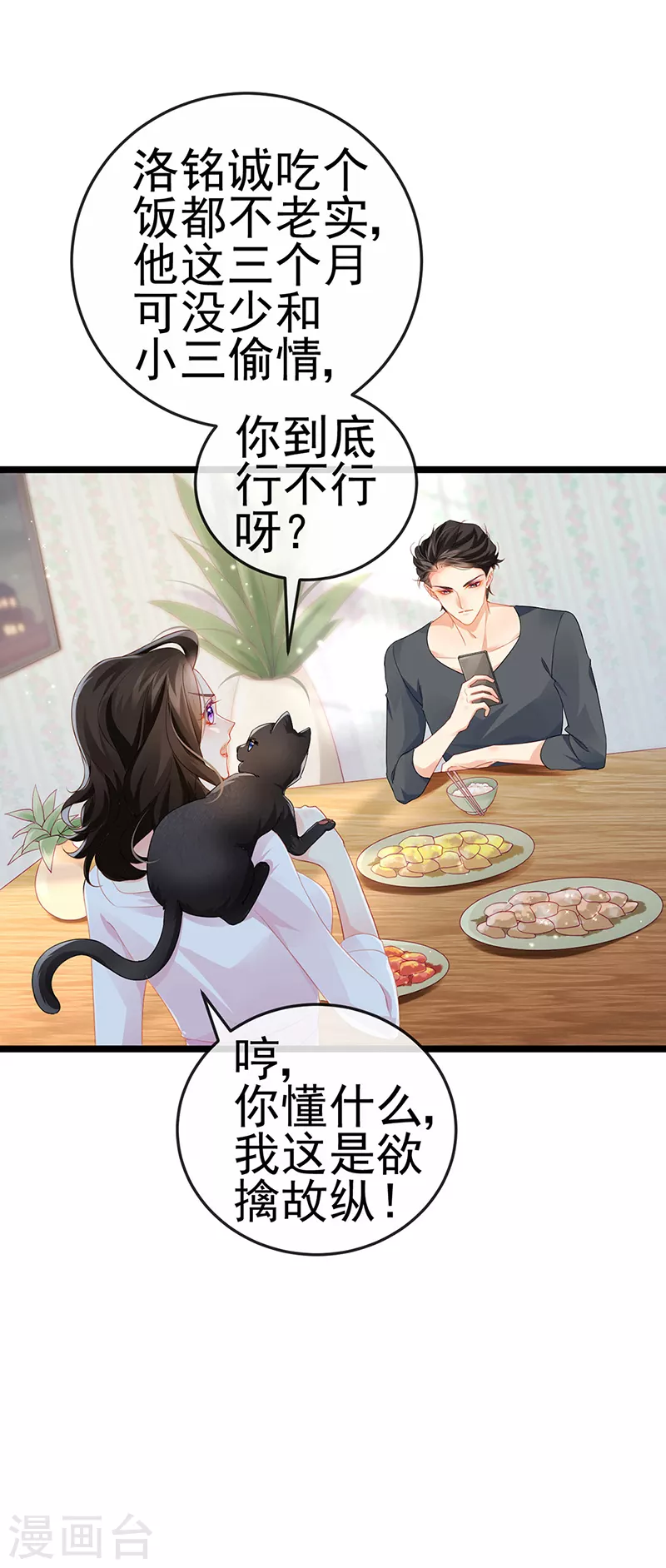 第7话 召唤土地,玩个痛快13