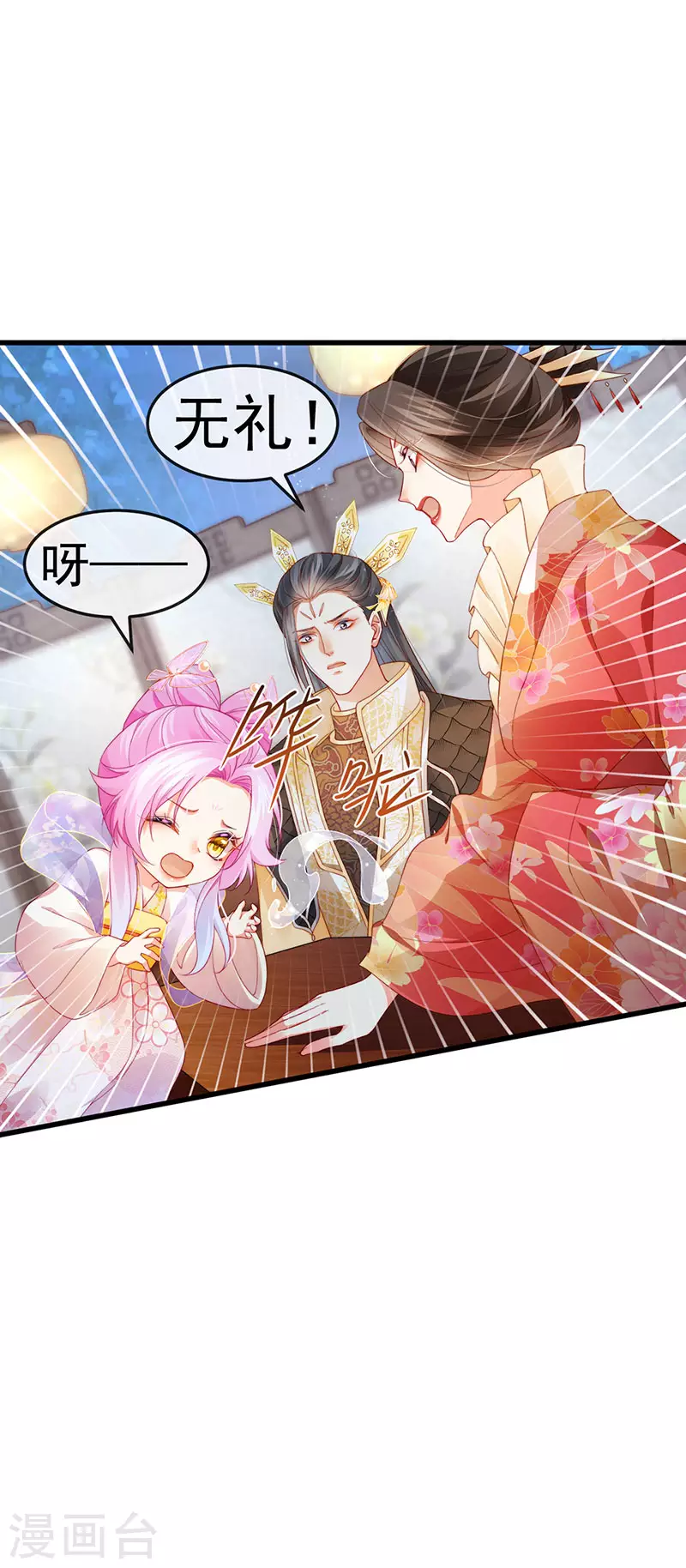 第48话 奔向月宫找帅哥6