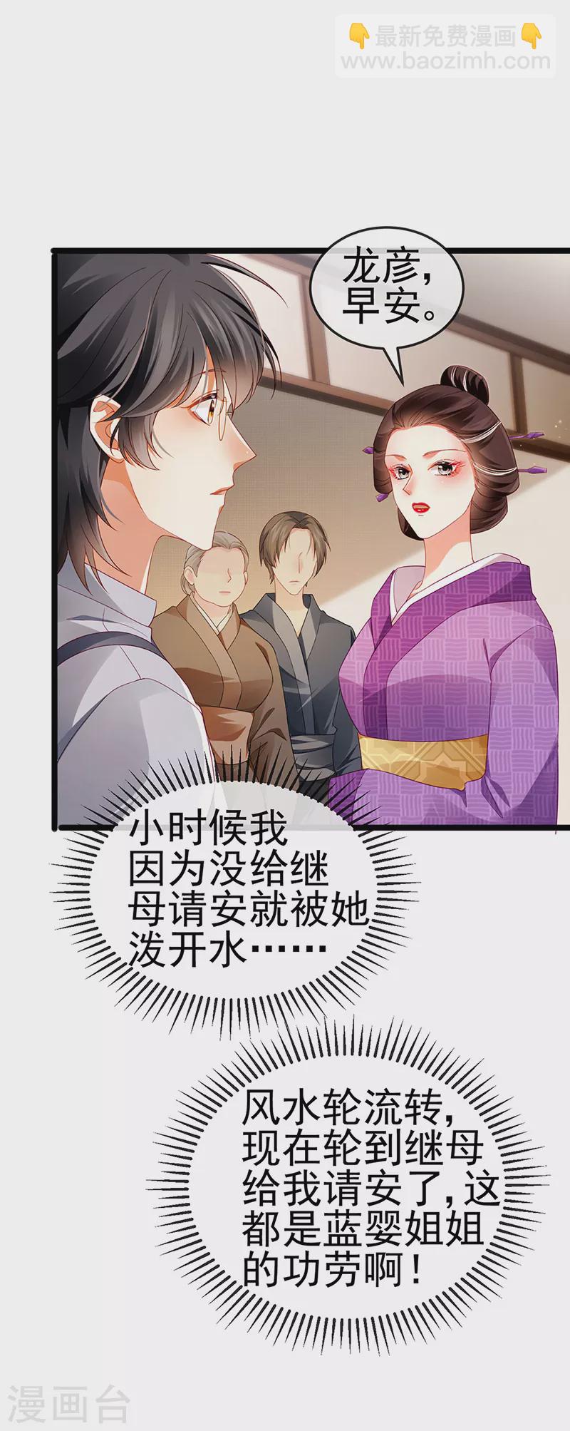 第26话 权利印章的下落18