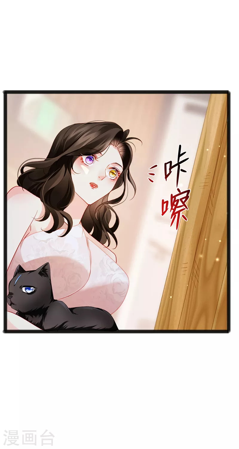 第11话 妈宝男？峰回路转13