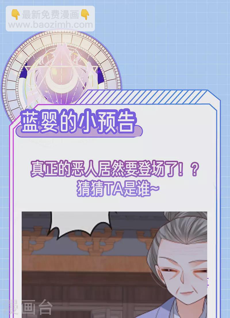第64话 父女情深&amp;amp;真凶被罚？41