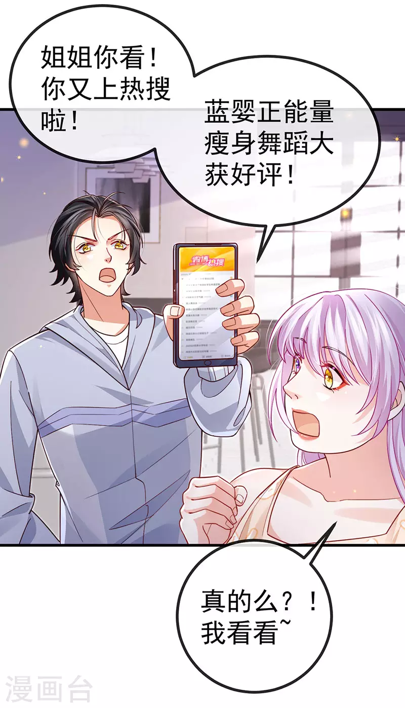 第78话 芭蕾舞王你是神34