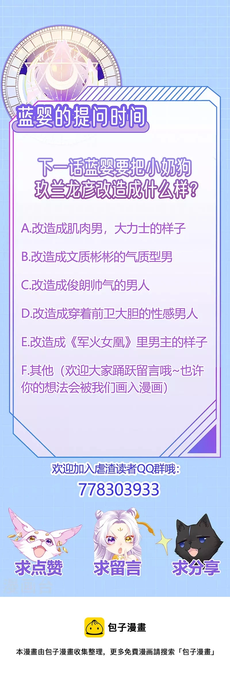 第26话 权利印章的下落39