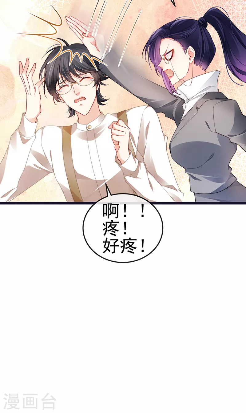 第23话 血契,我替你打回来！28