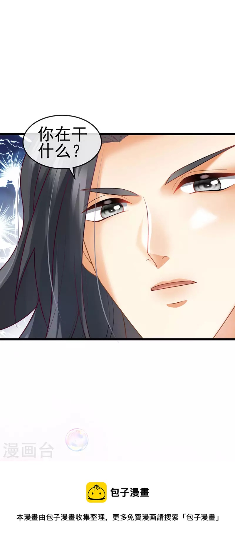 第51话 哄父皇睡觉觉10