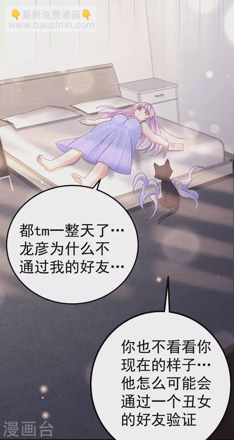 第75话 龙彦救星大改造12