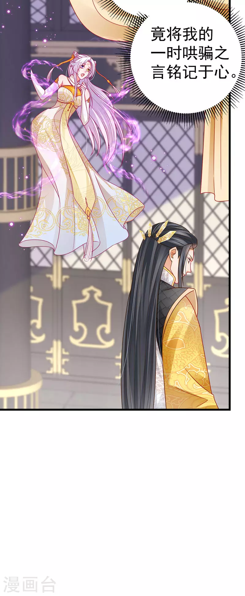 第65话 时光宝典&amp;amp;克洛诺斯4