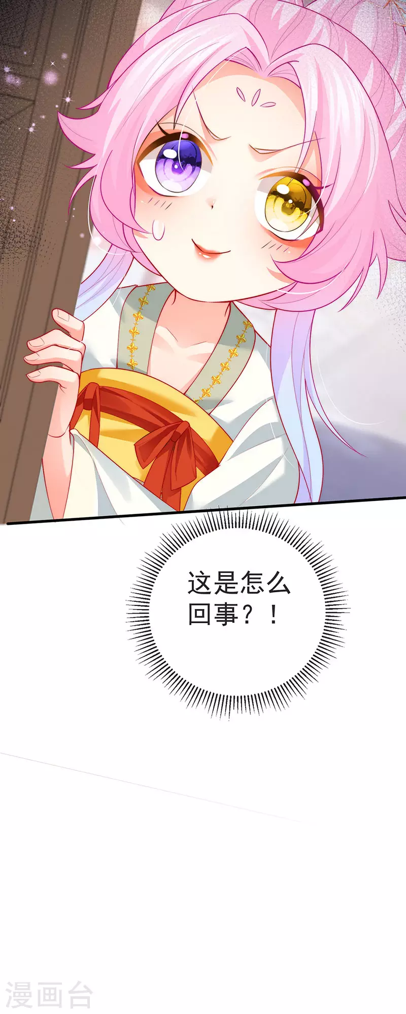 第60话 反派的免死金牌35