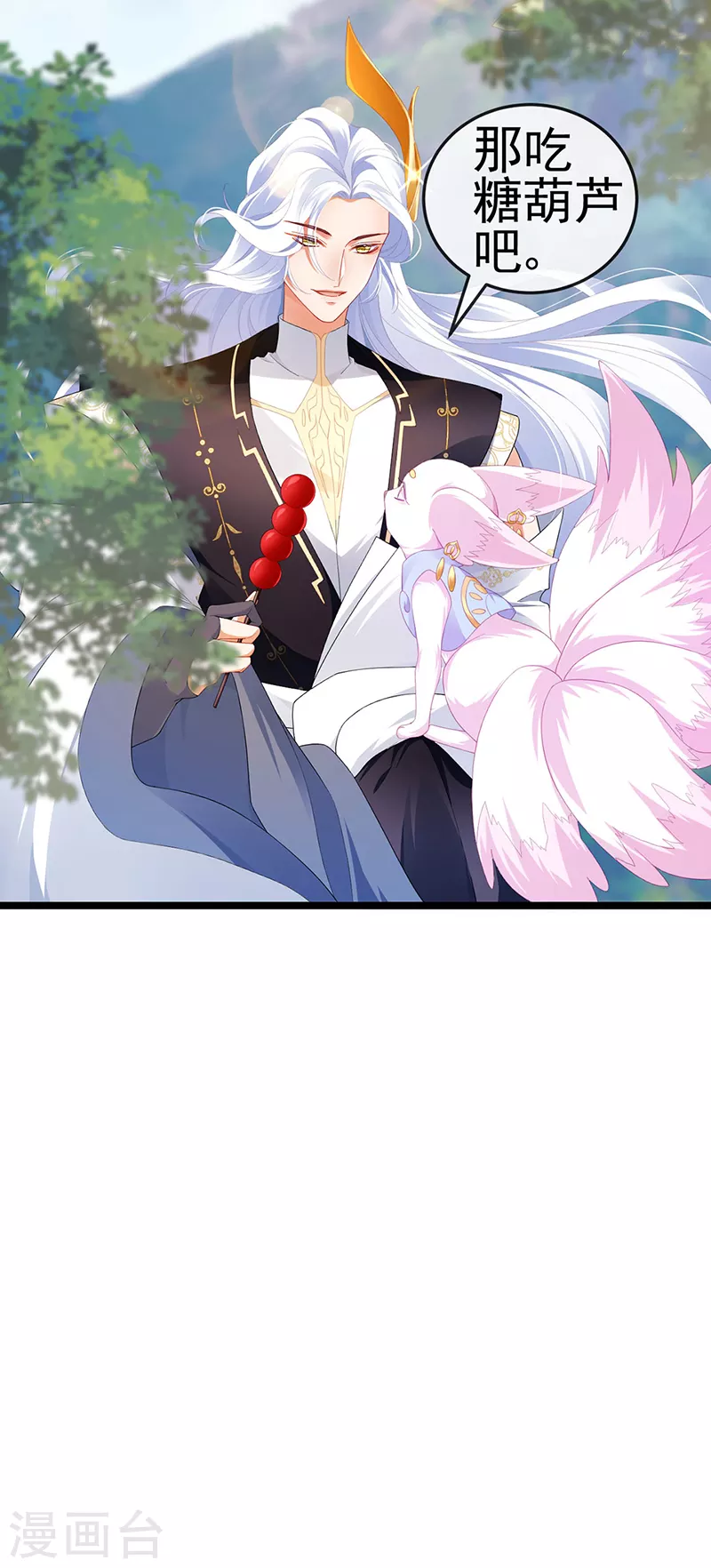 第19话 幽偌尊上的亲亲32