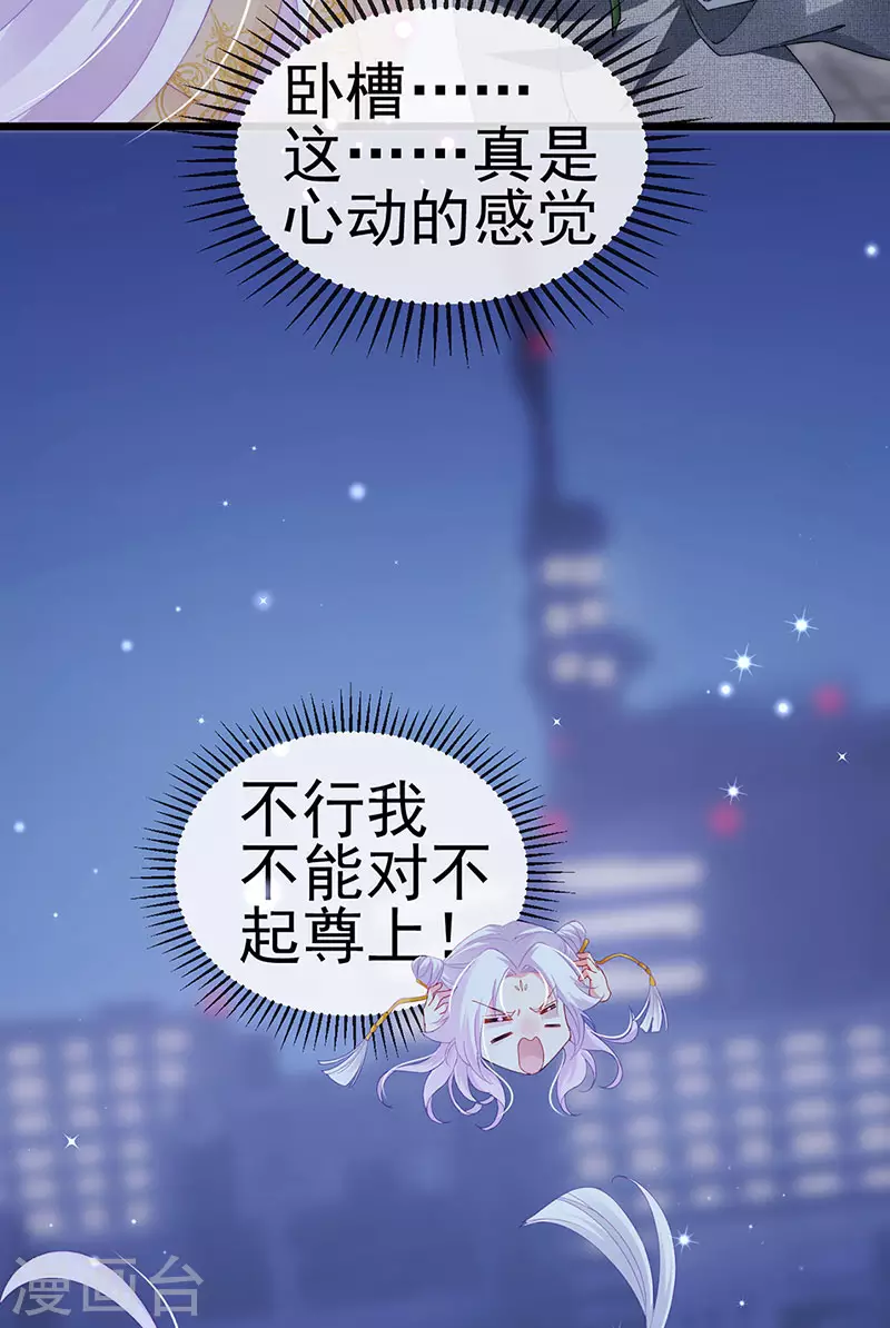 第42话 华丽告白,再会龙彦26