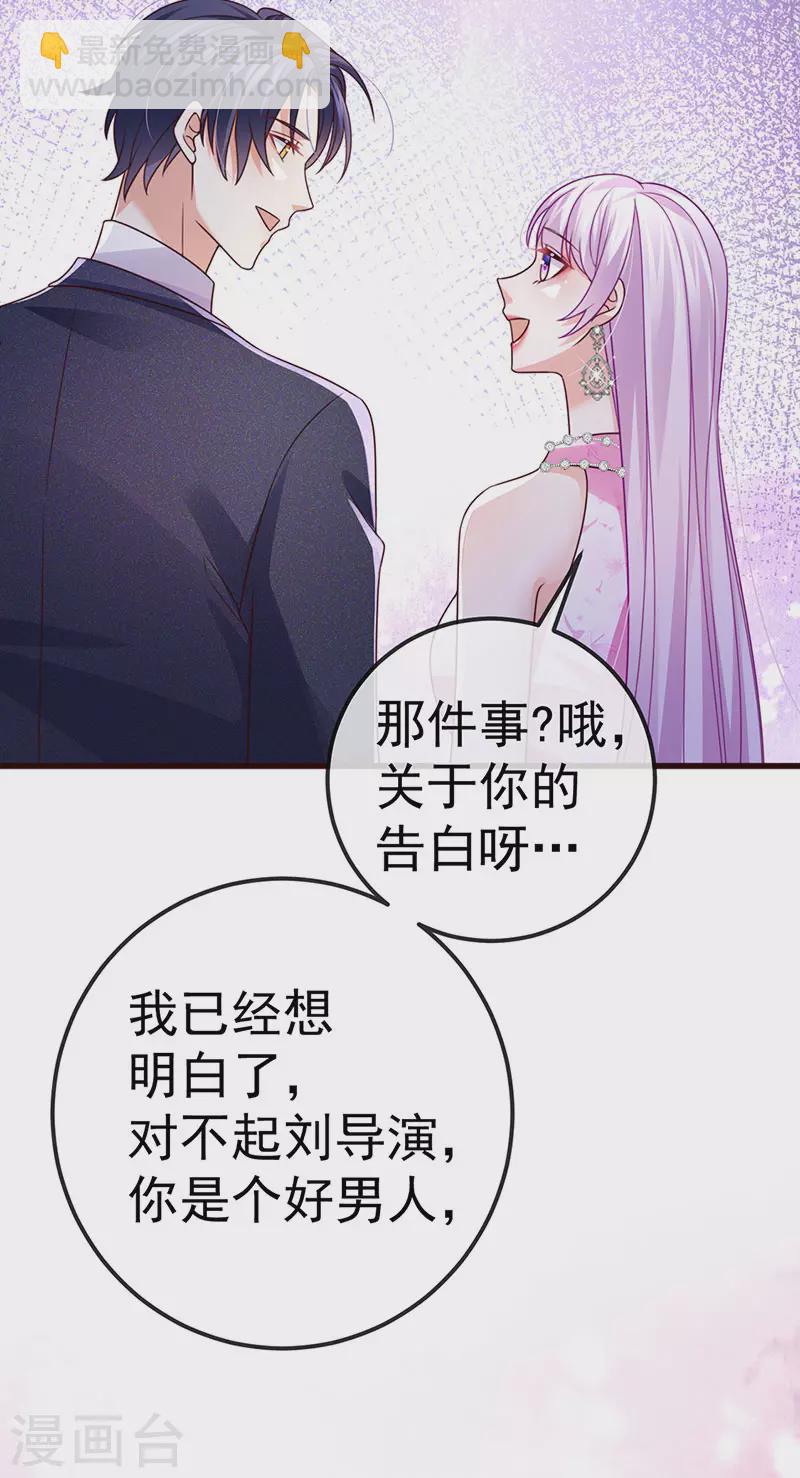 第98话 国际巨星获奖无数12