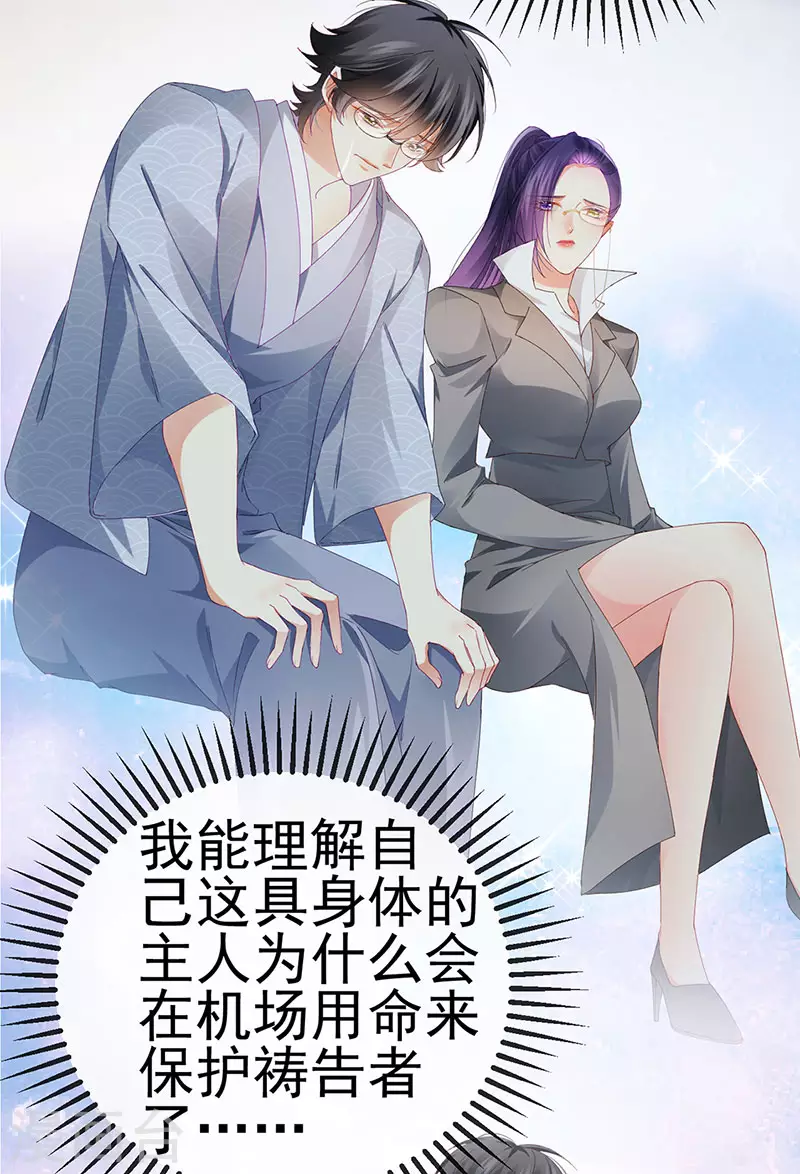 第35话 我是反派卧底38
