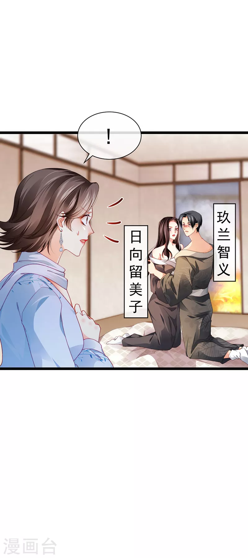 第31话 把贱人给我关起来11