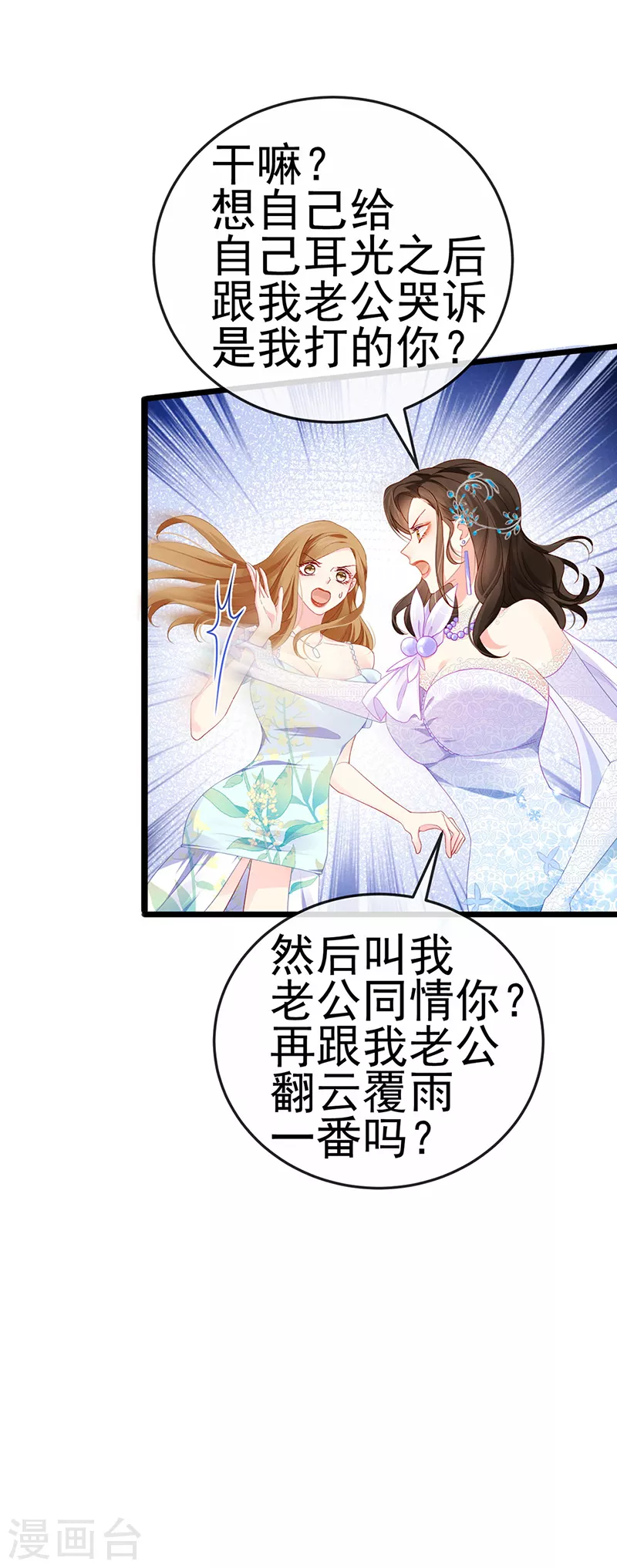 第4话 划破她的脸24