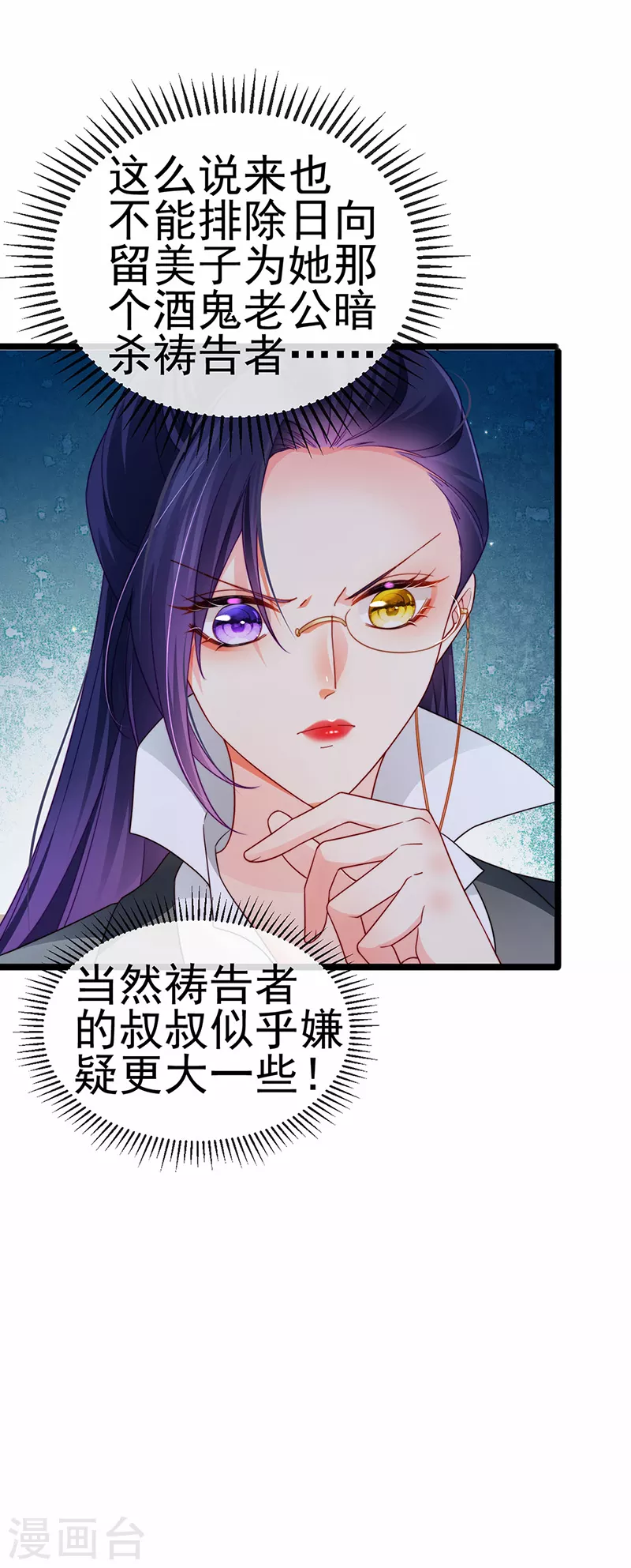 第26话 权利印章的下落32