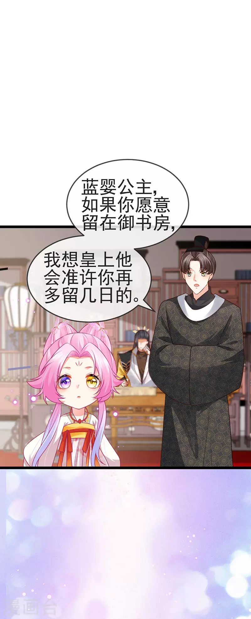 第52话 被绑架英雄救美11