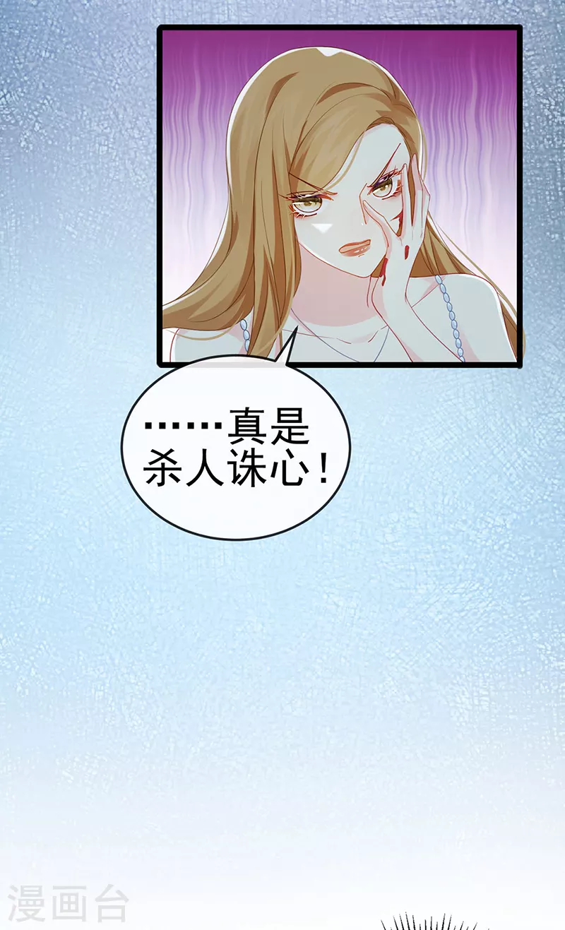 第4话 划破她的脸42