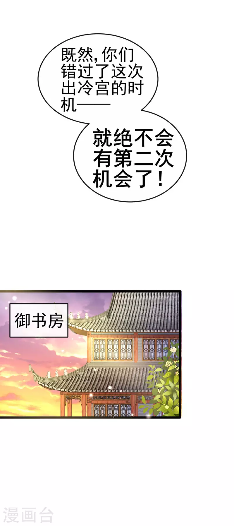 第50话 浴室内的父皇11