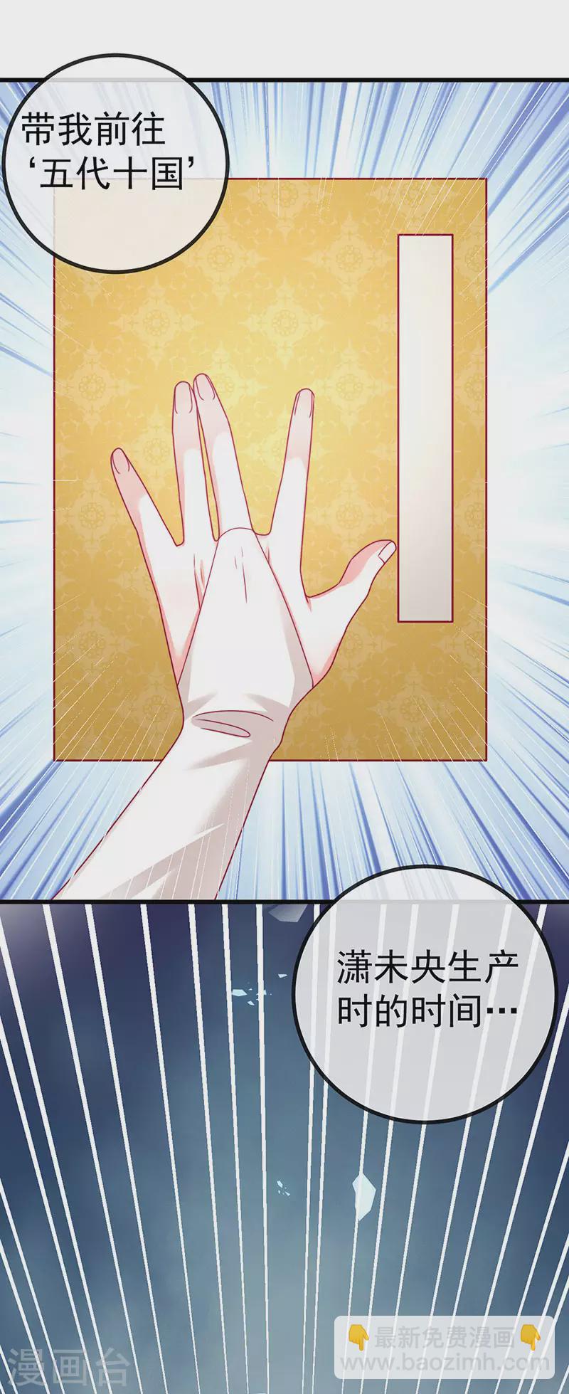 第65话 时光宝典&amp;amp;克洛诺斯30