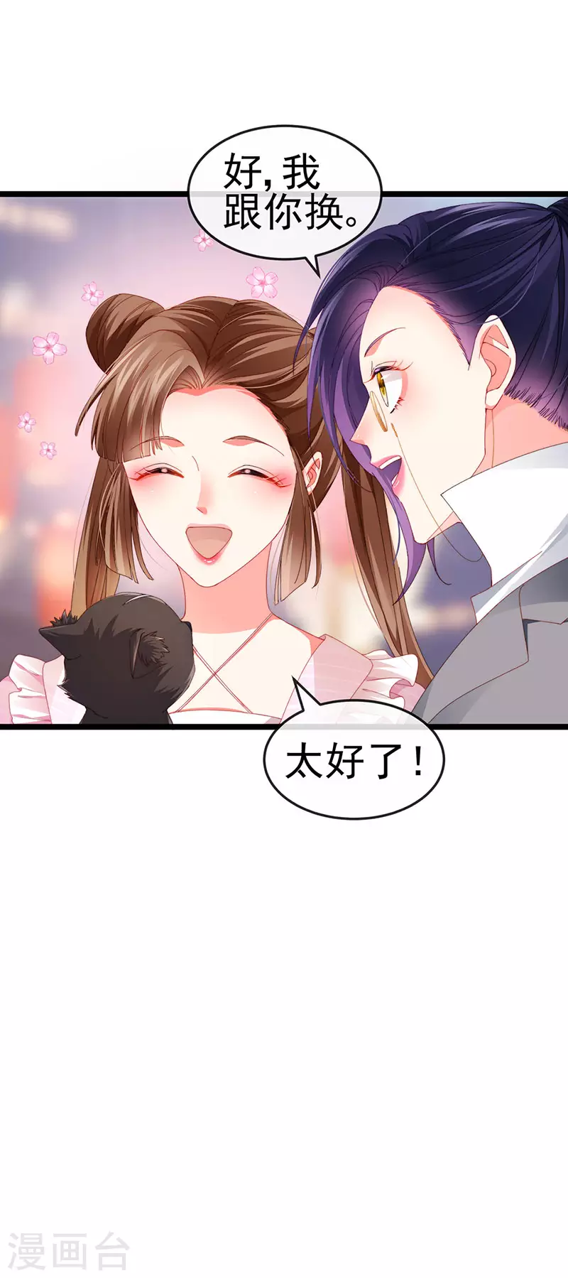 第36话 约会米修被交换26
