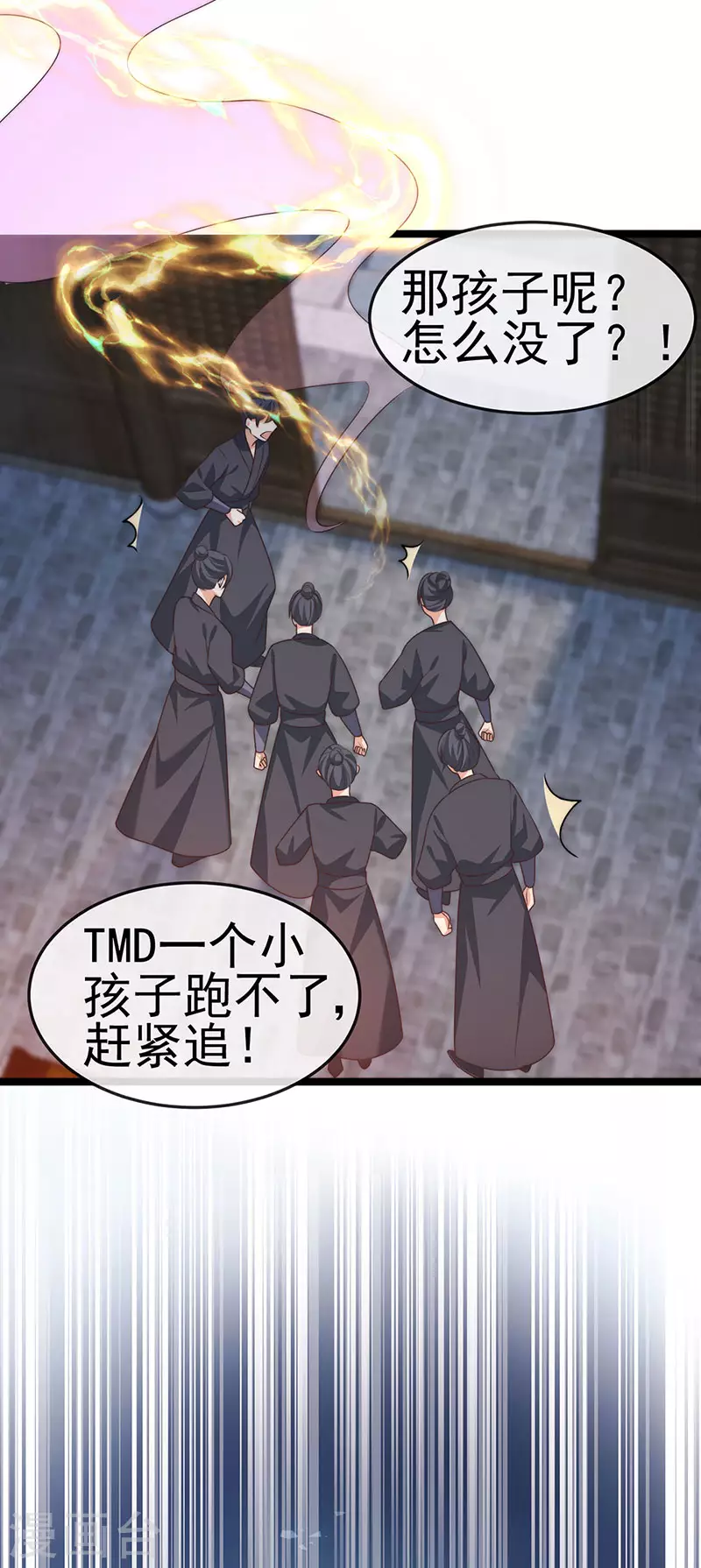 第53话 尊上用过的浴巾34