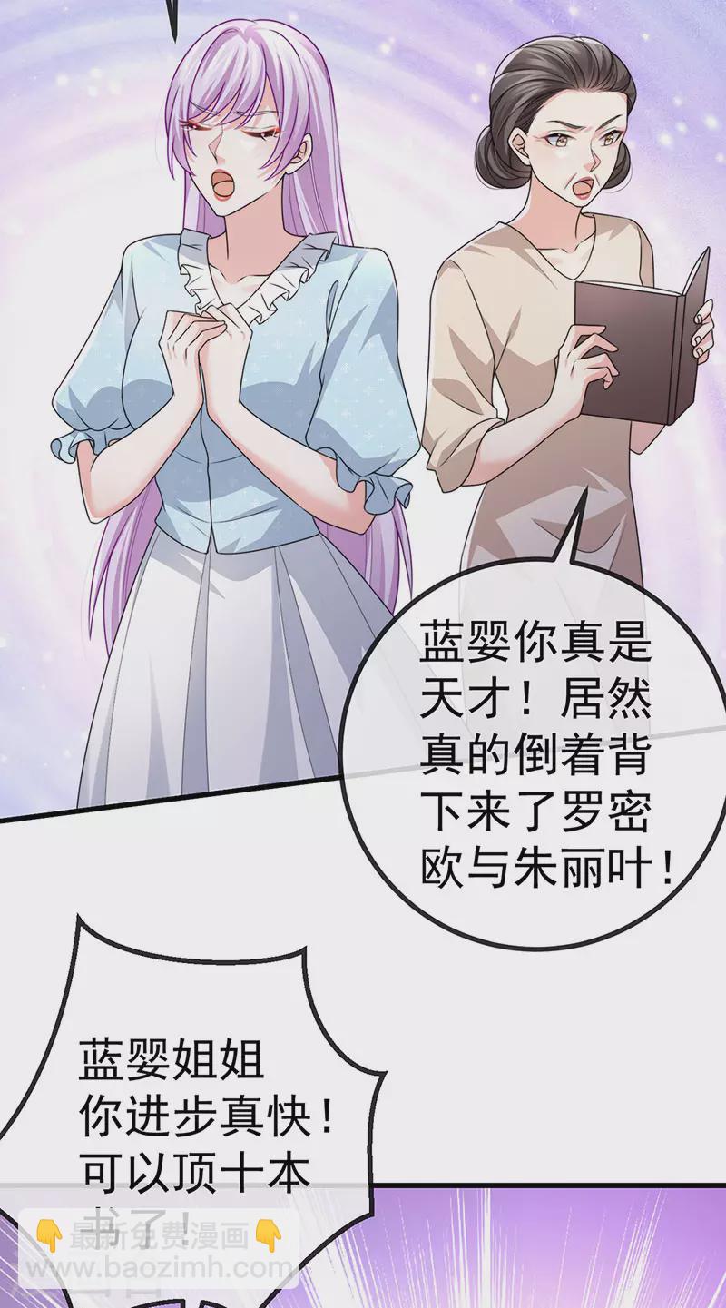 第83话晚宴艳压群芳6