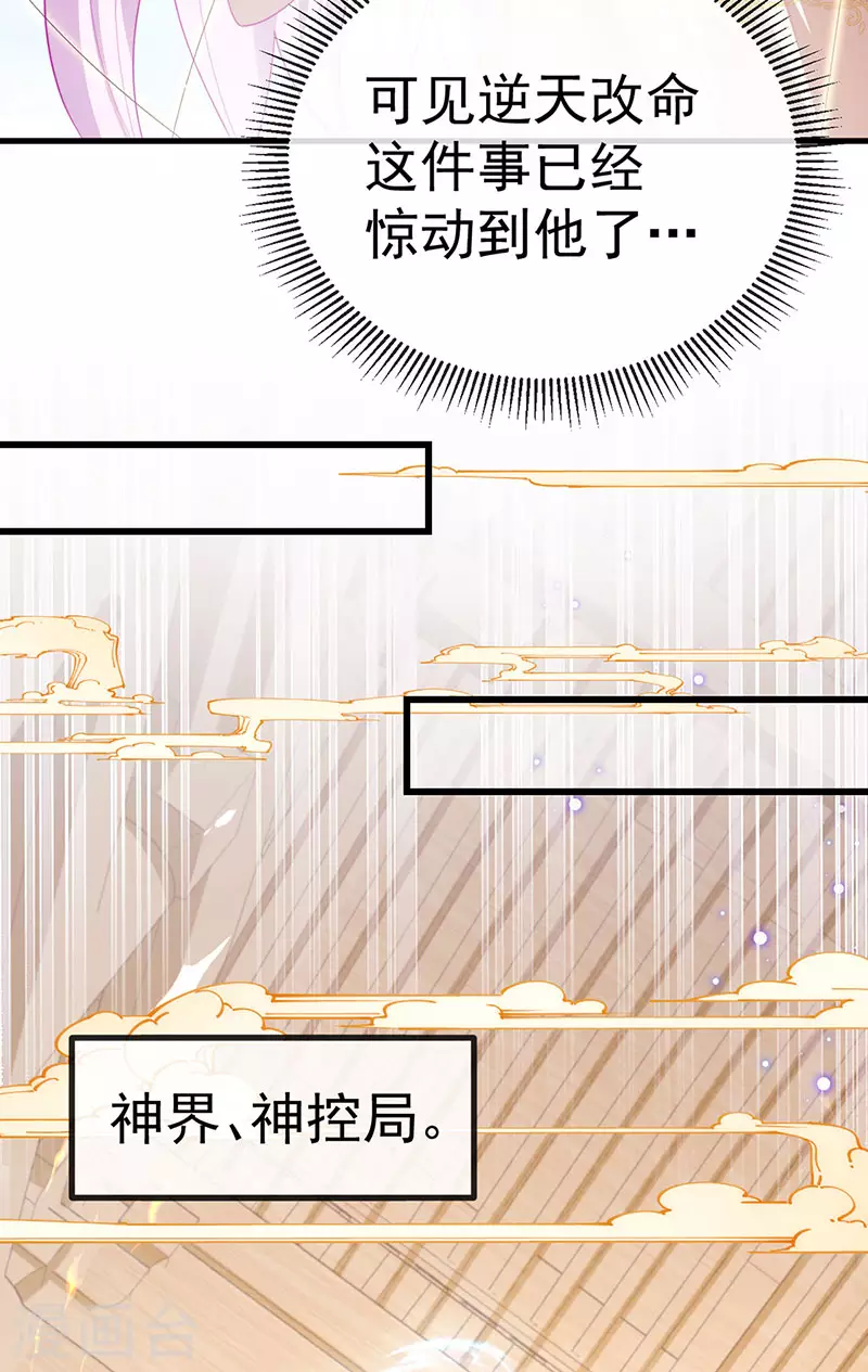 第67话 神控局审判11