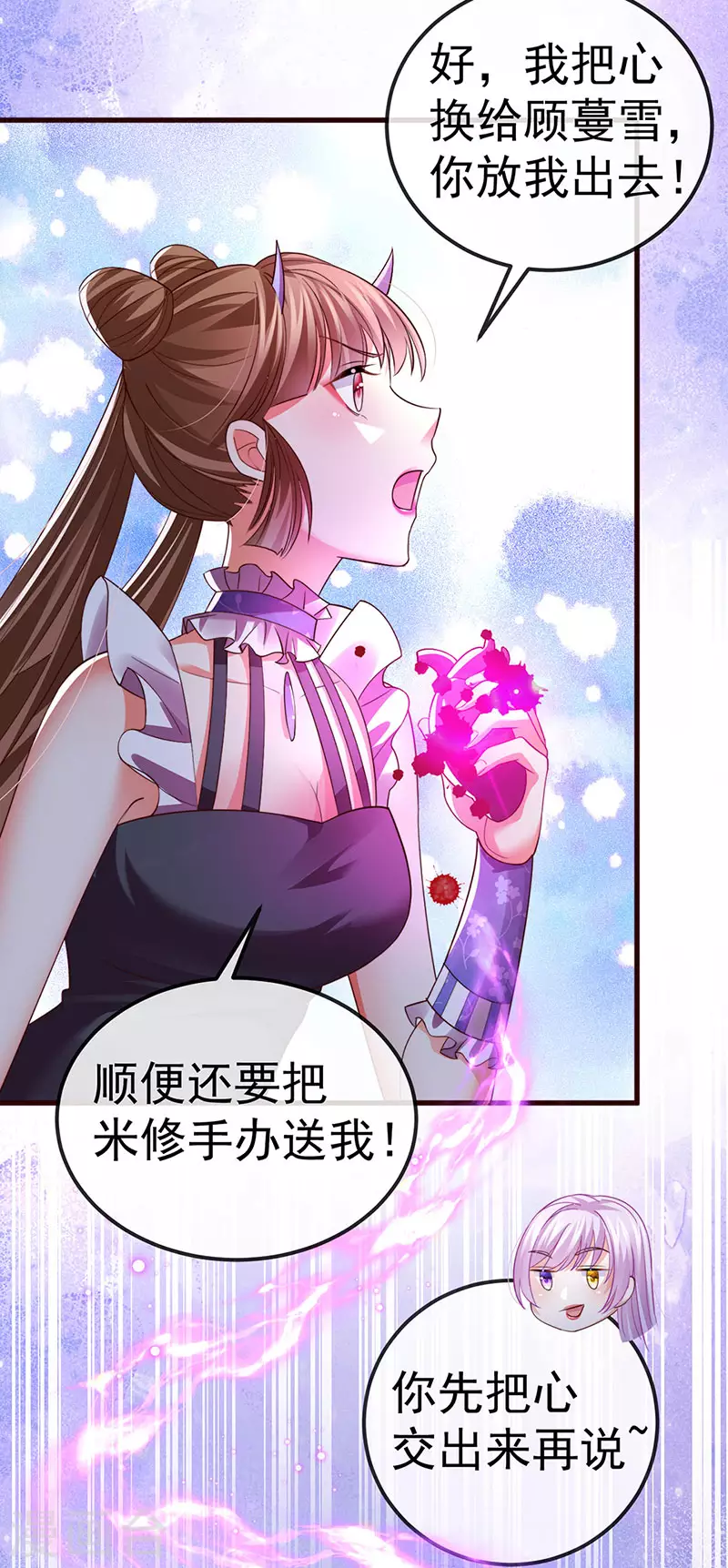 第96话 毁容！不守信用的人17